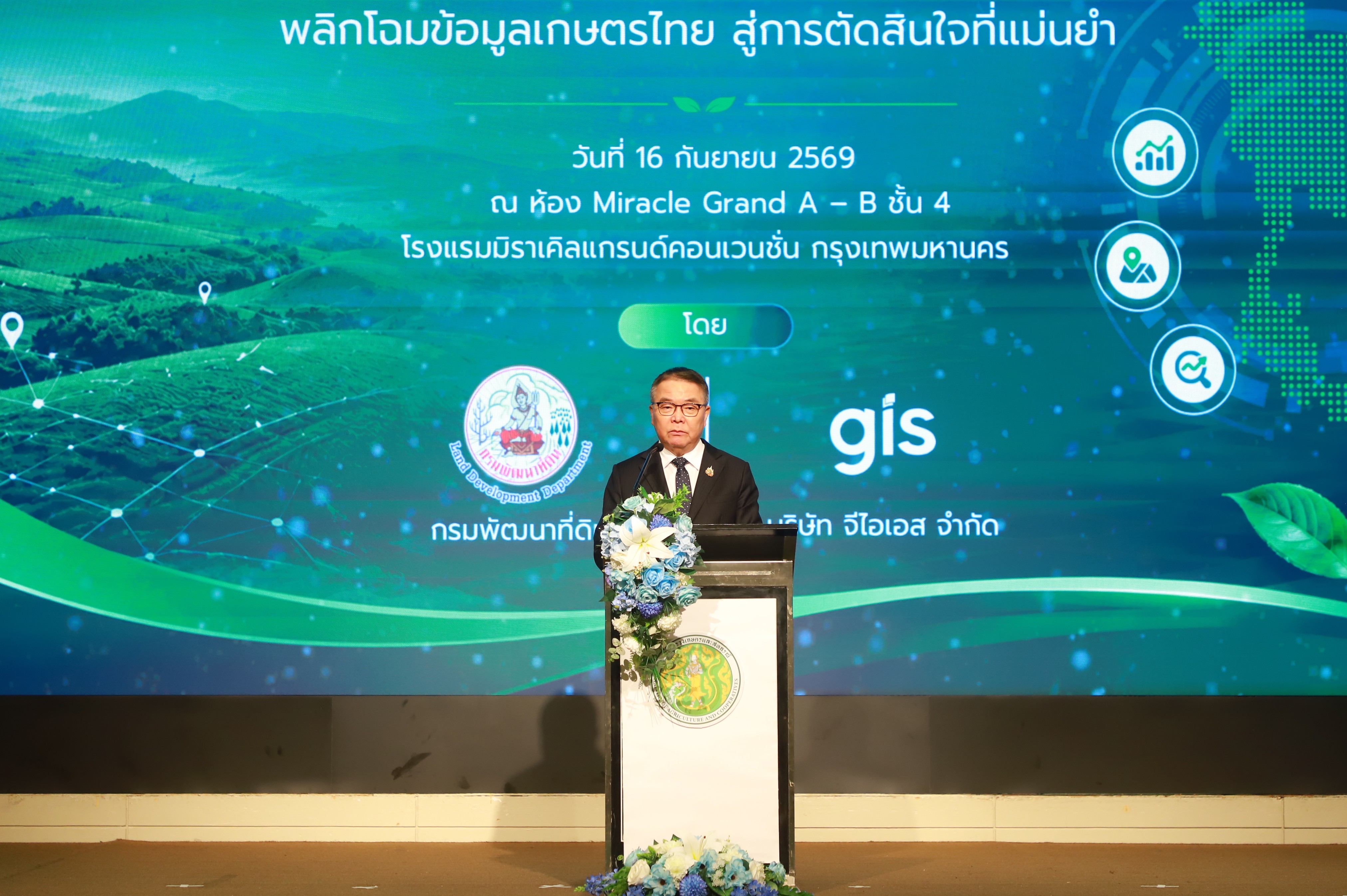 title - ส.ป.ก. ร่วมงานเปิดตัวและเปิดการใช้งาน Agri-Map Platform ณ โรงแรมมิราเคิล แกรนด์ คอนเวนชั่น